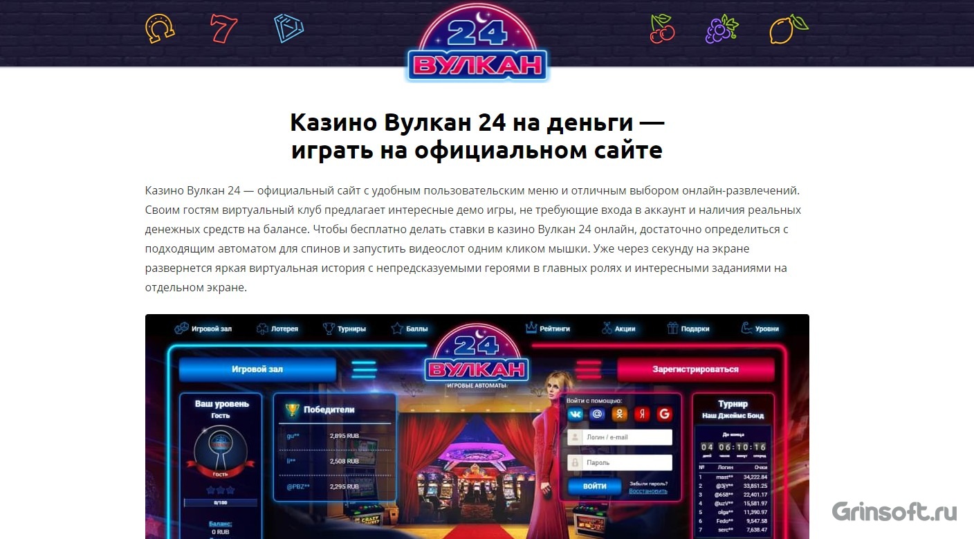 Club Vulkan Зеркало - Официальный Портал Казино Вулкан